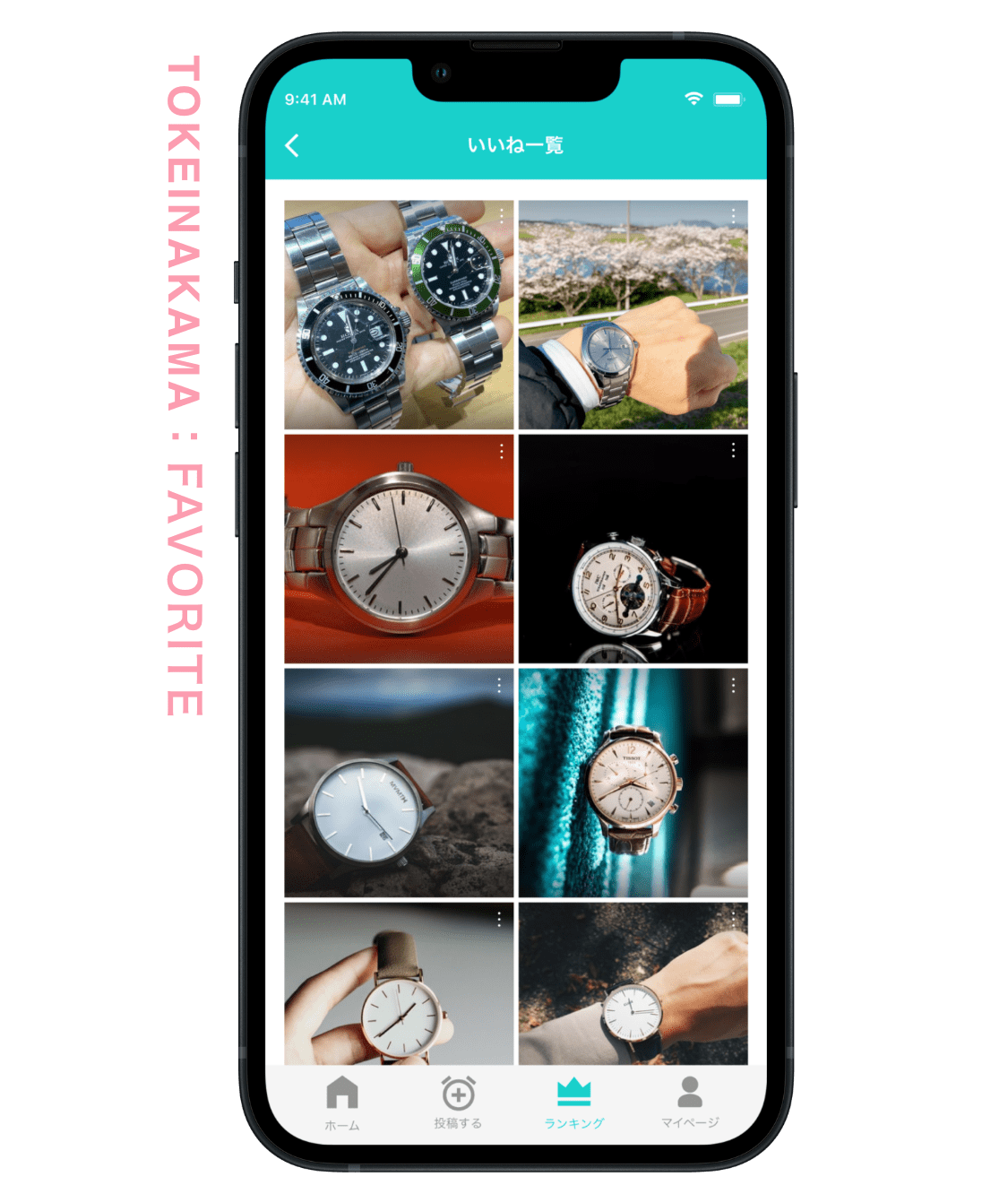 いいね一覧画面