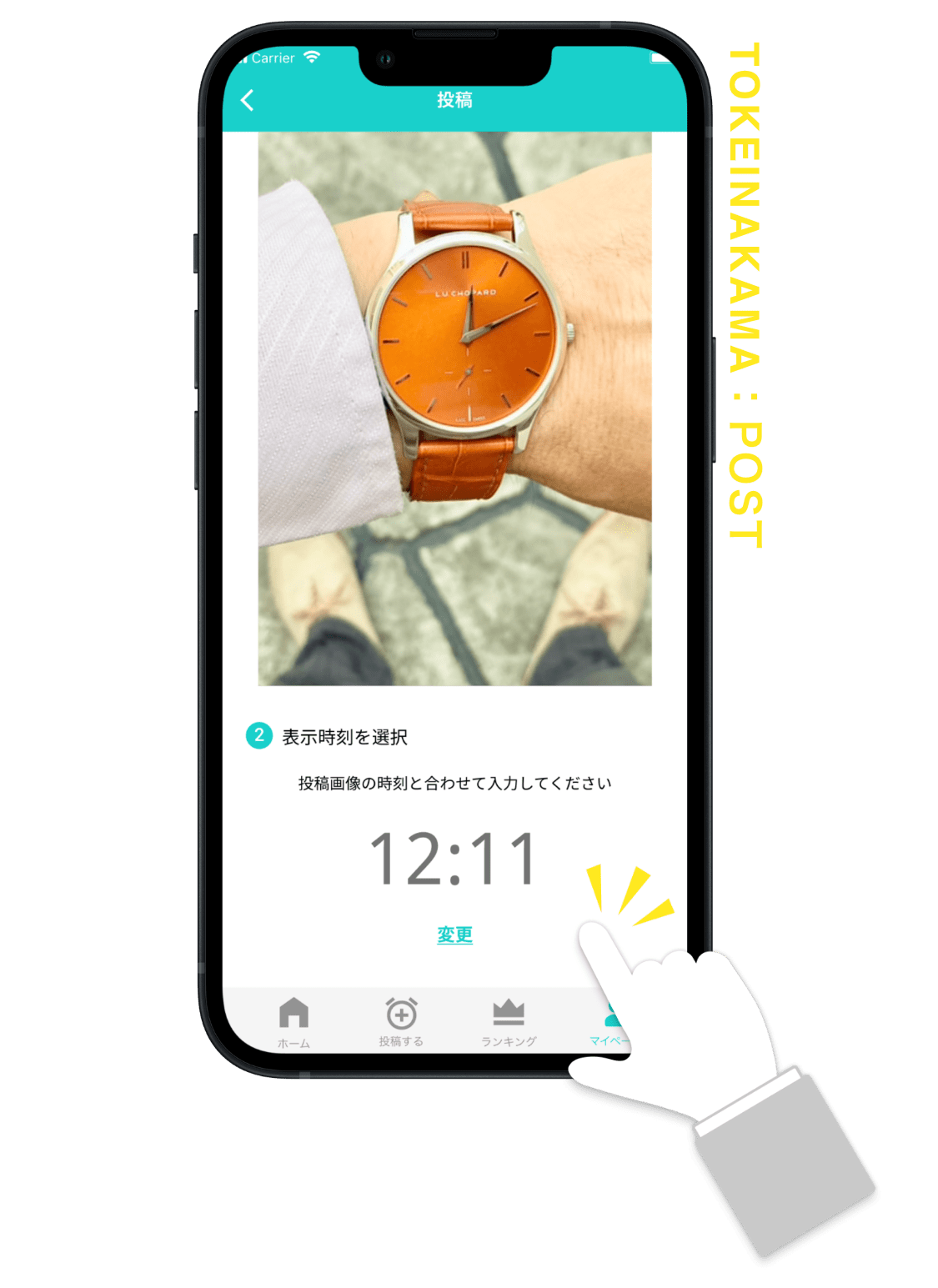 いいね一覧画面